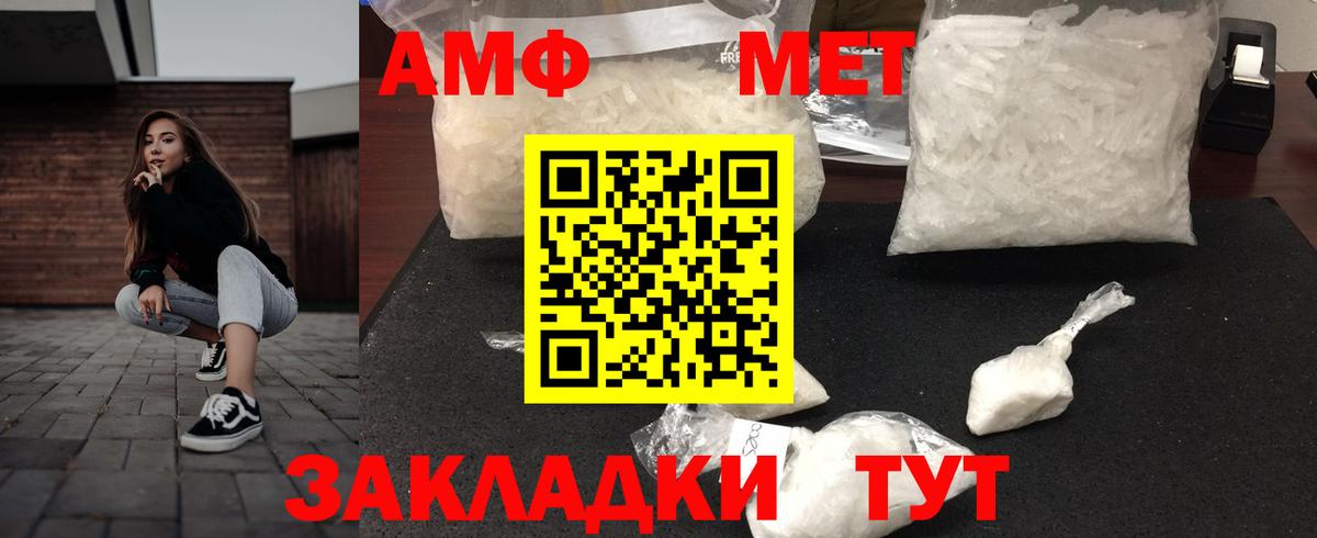 АМФ VHQ  АМФ  Новоалтайск  Вход с VPN  Amphetamine 