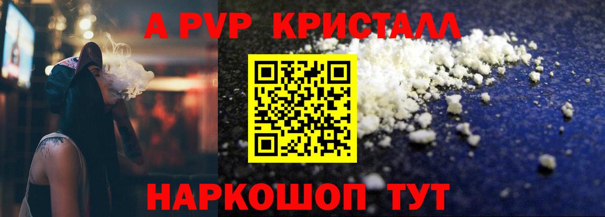Alfa_PVP  Альфа ПВП VHQ  А ПВП VHQ  Вход с VPN  Новоалтайск 