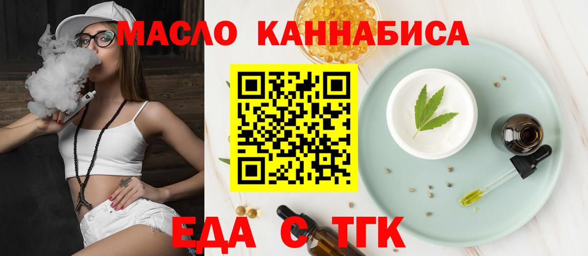 Новоалтайск  Еда ТГК марихуана  Вход с VPN 