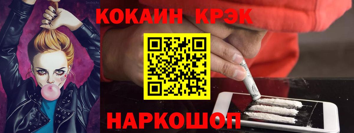 Cocaine Колумбийский Новоалтайск