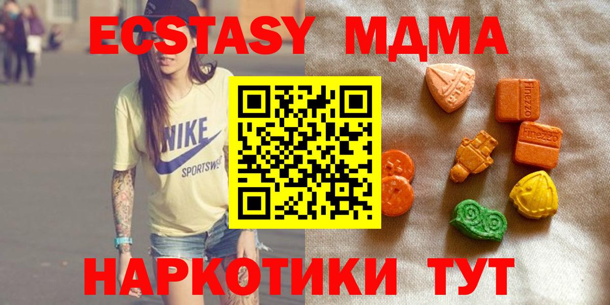 Ecstasy Philipp Plein  Вход с VPN  Ecstasy  Новоалтайск  Ecstasy TESLA 