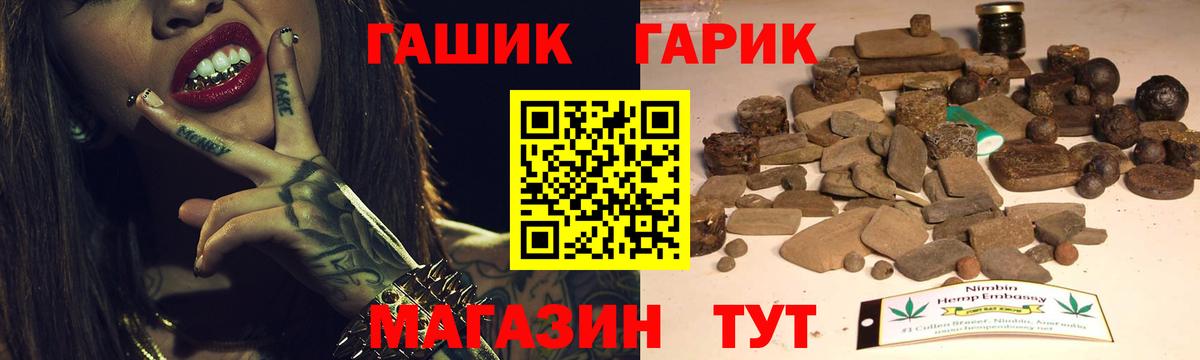 ГАШ Изолятор Новоалтайск