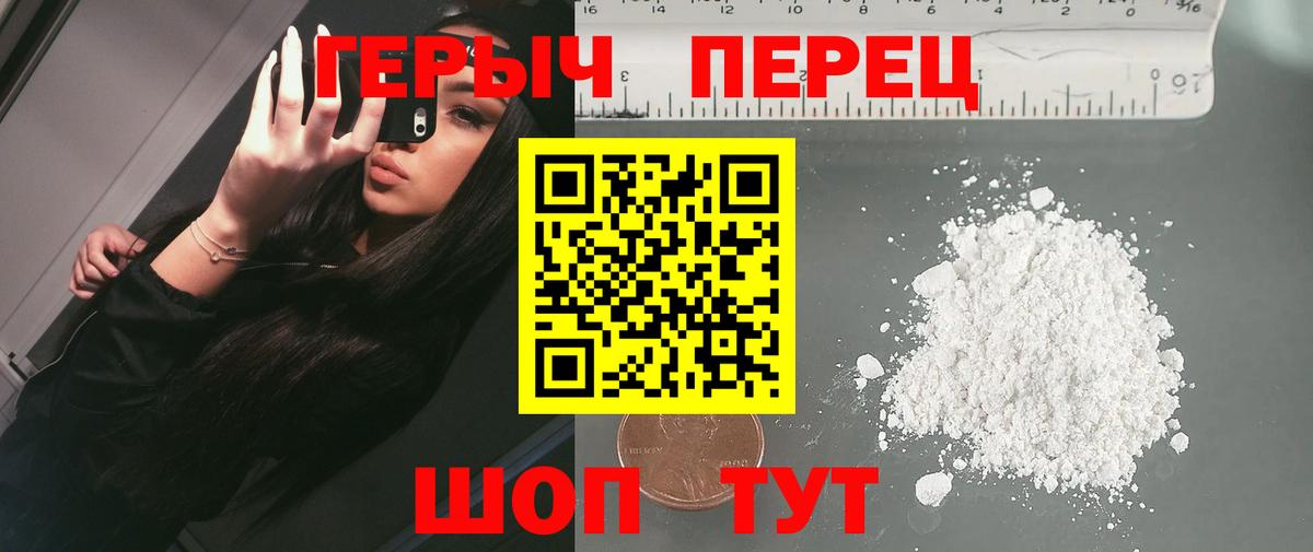 Новоалтайск  Героин Heroin  Вход с VPN 