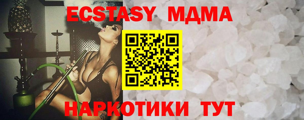 Новоалтайск  МДМА Molly  Вход с VPN  MDMA кристаллы 