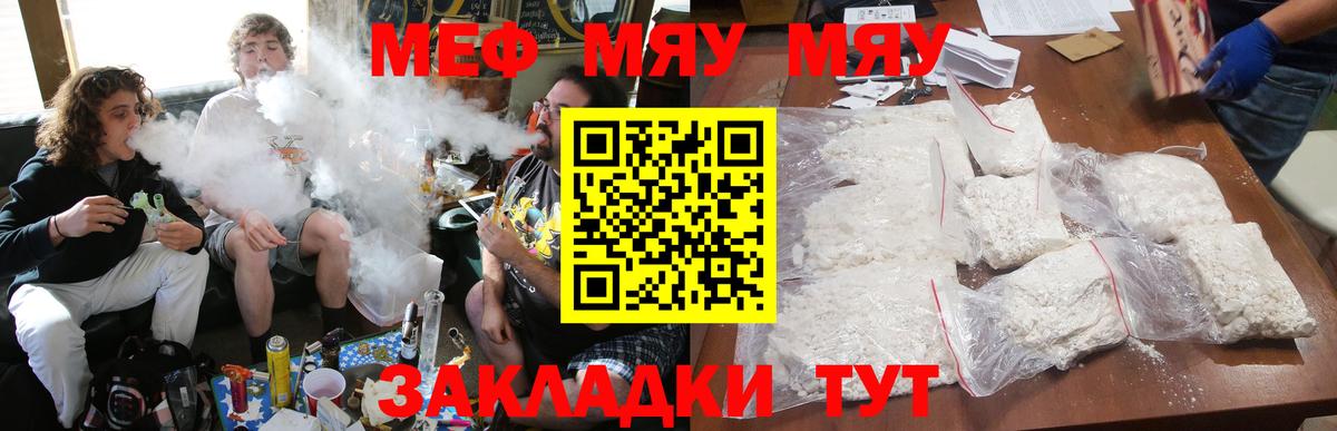 Мефедрон мука  гидра как зайти  МЕФ  Мефедрон  Вход с VPN  Новоалтайск  Меф мяу мяу 