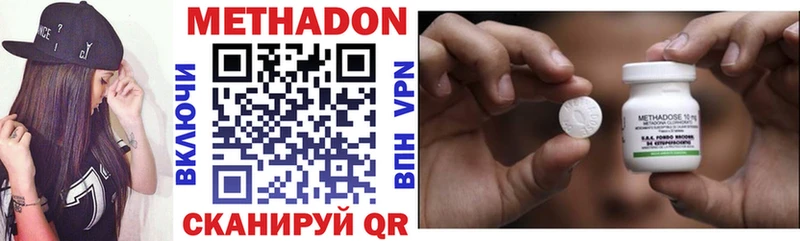 МЕТАДОН VHQ  где купить наркоту  Новоалтайск 