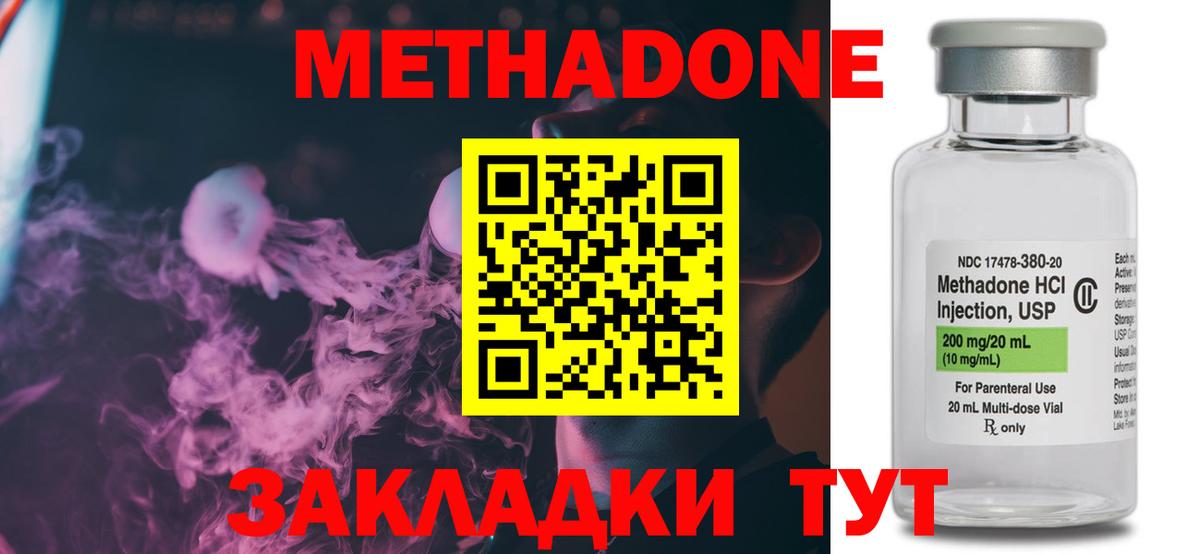 Метадон белоснежный  Вход с VPN  гидра как зайти  Новоалтайск 