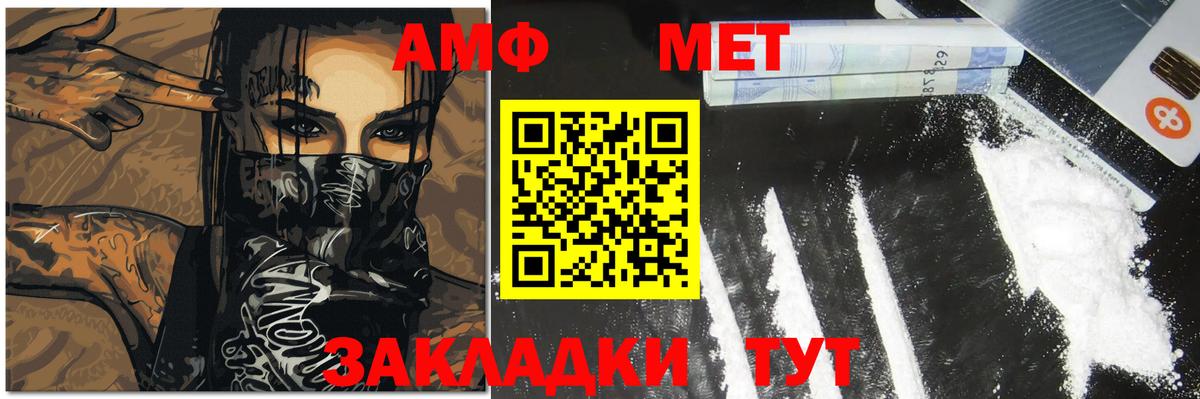 Метамфетамин кристалл  Метамфетамин кристалл  МЕТАМФЕТАМИН  Вход с VPN  Новоалтайск 