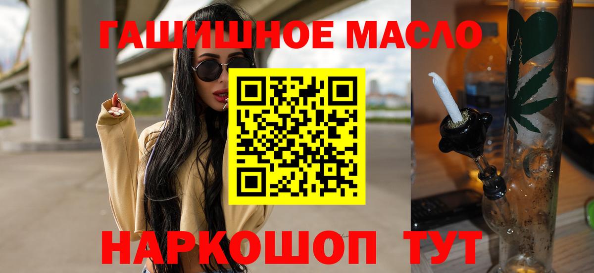 Дистиллят ТГК гашишное масло Новоалтайск